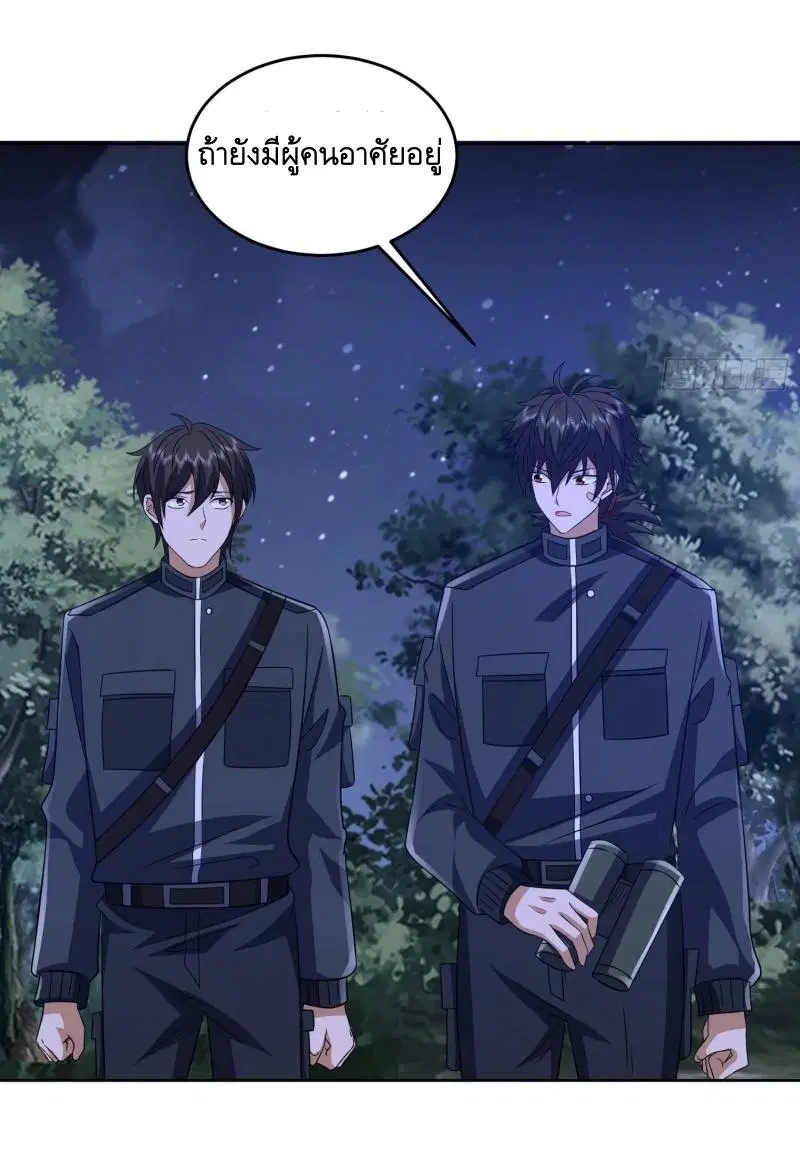 The First Order ตอนที่ 204 หน้า 18