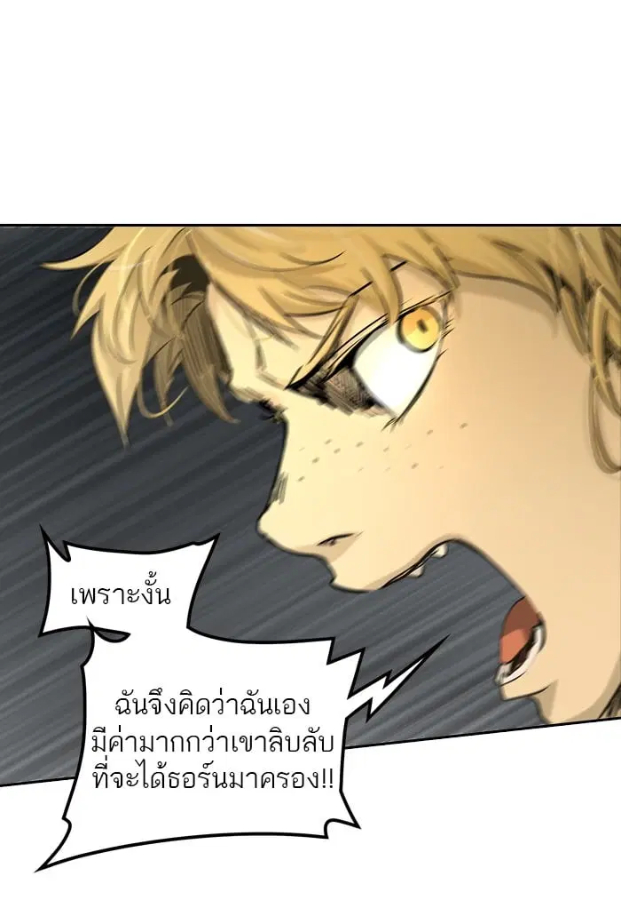 Tower of God ตอนที่ 324 หน้า 133