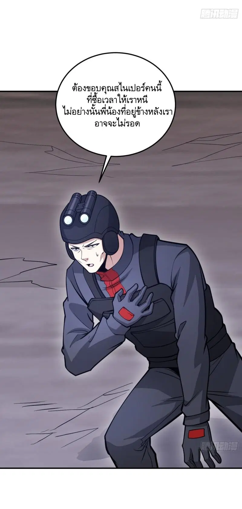 The First Order ตอนที่ 451 หน้า 40