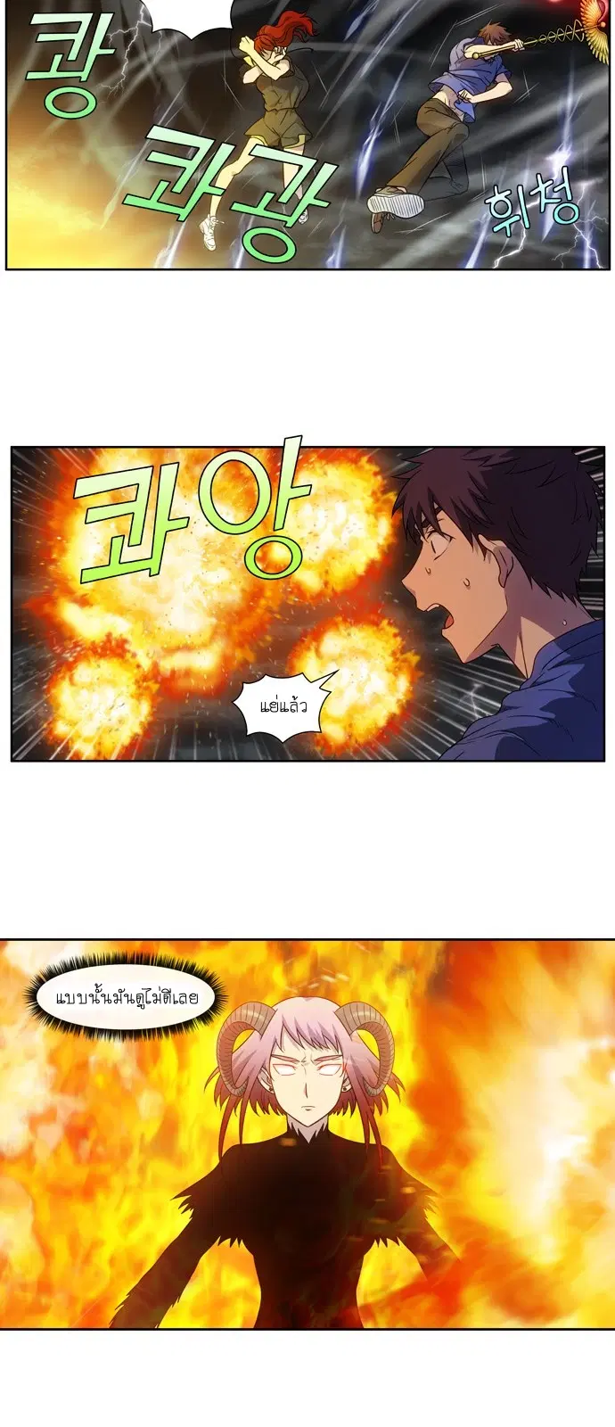 The Gamer ตอนที่ 317 หน้า 4
