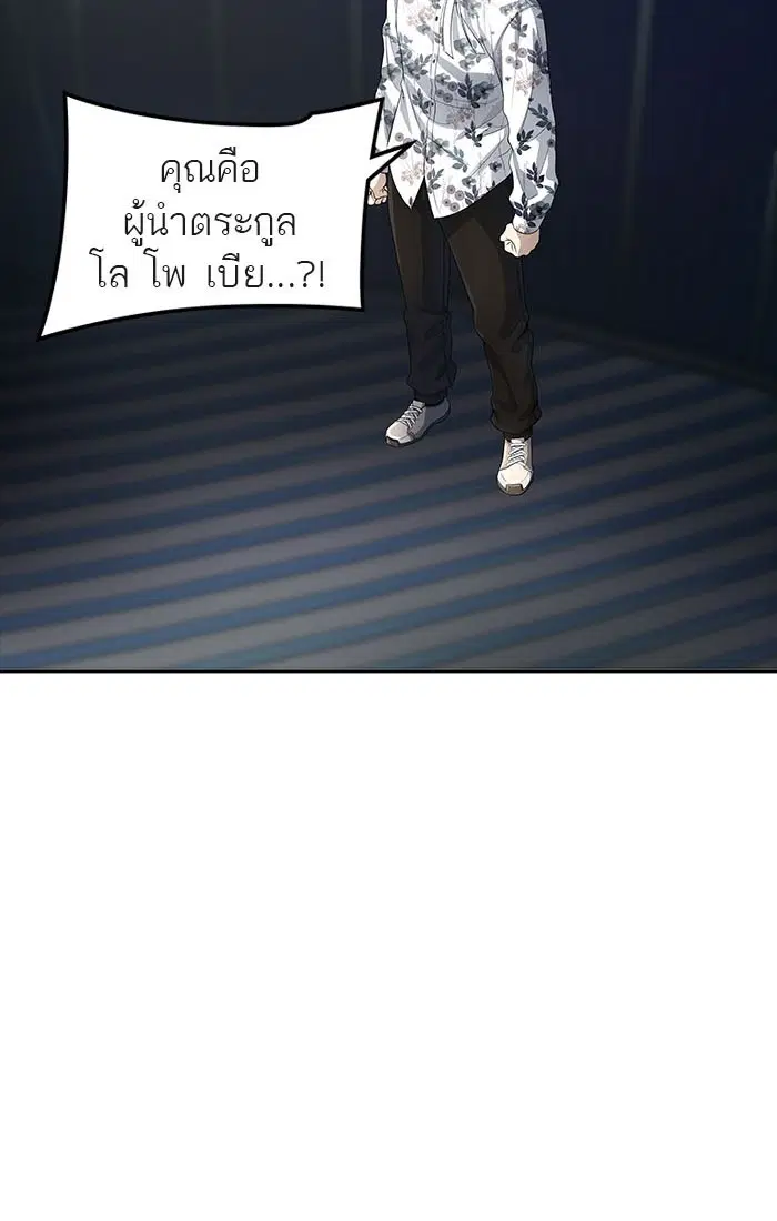 Tower of God ตอนที่ 539 หน้า 37