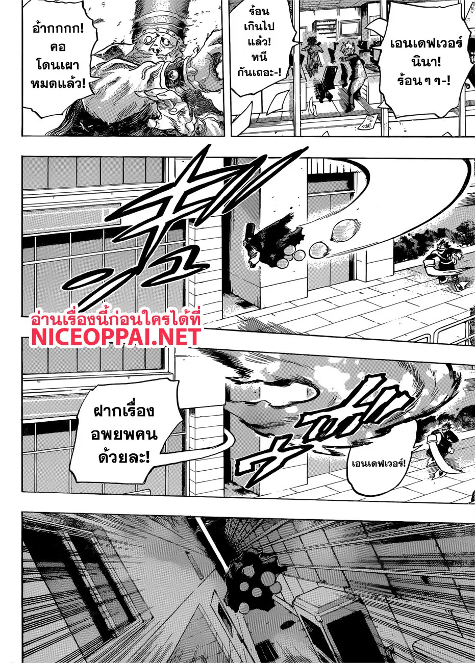 Boku no Hero Academia (My Hero Academia) ตอนที่ 244 หน้า 9