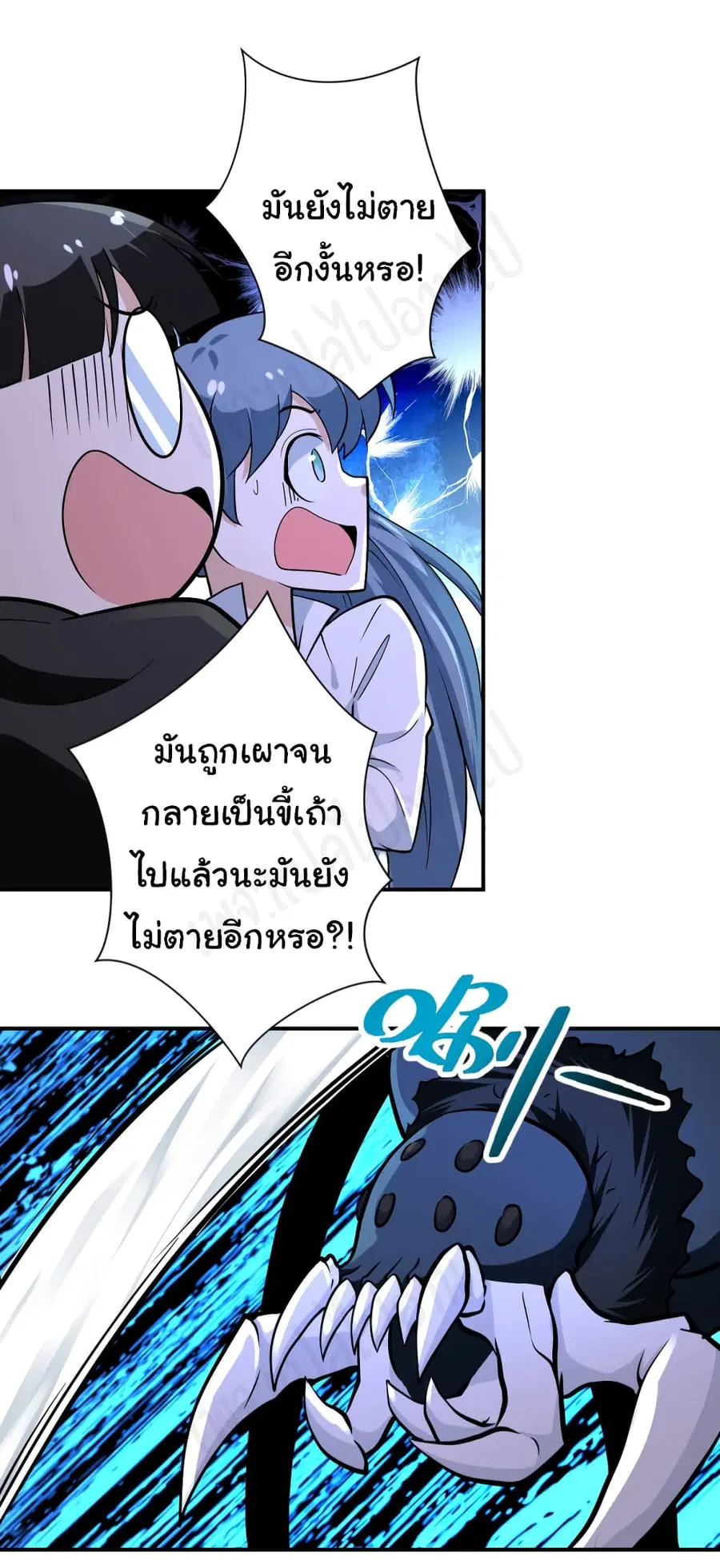 Apocalyptic Super System ตอนที่ 256 หน้า 17