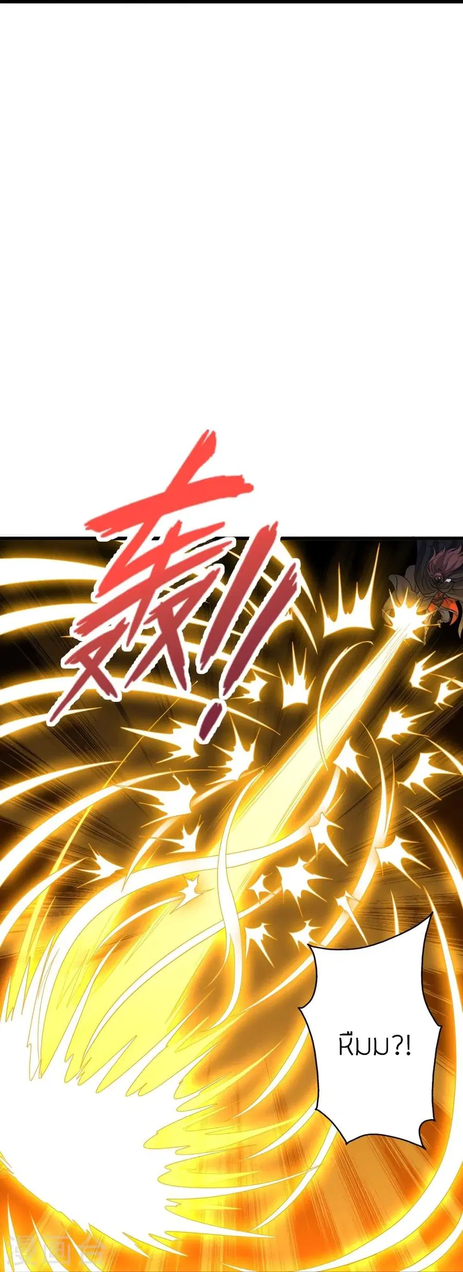 Banished Disciple’s Counterattack ราชาอมตะผู้ถูกขับไล่ ตอนที่ 343 หน้า 9