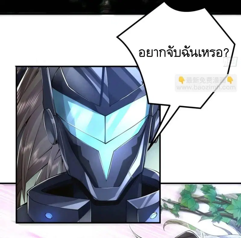 The First Order ตอนที่ 325 หน้า 17