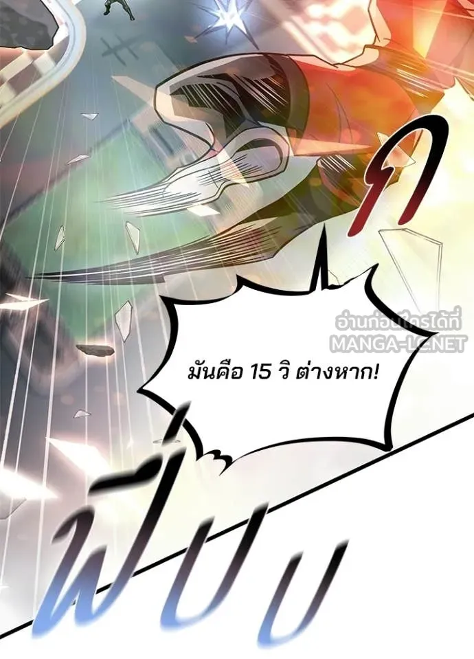 Villain to Kill ตอนที่ 204 หน้า 134