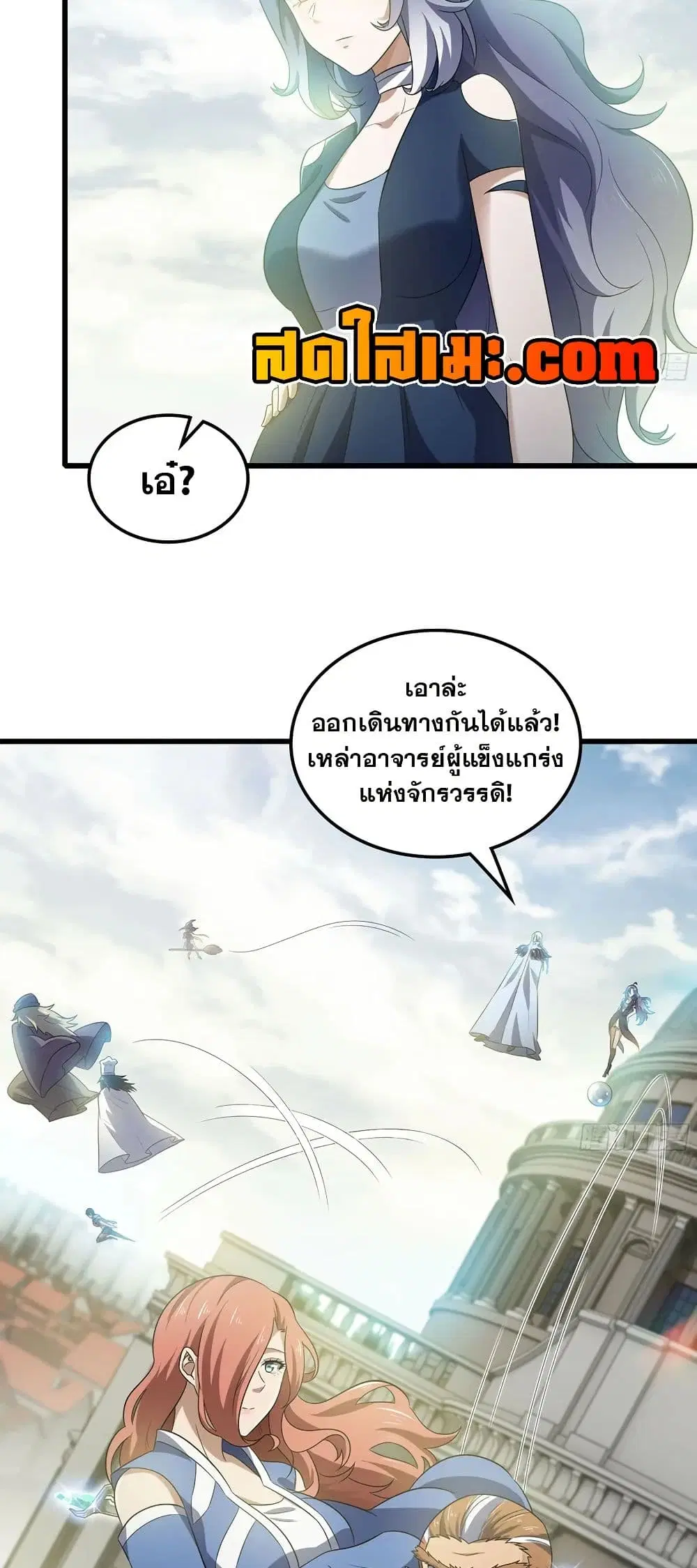 My Wife is a Demon Queen ตอนที่ 413 หน้า 17