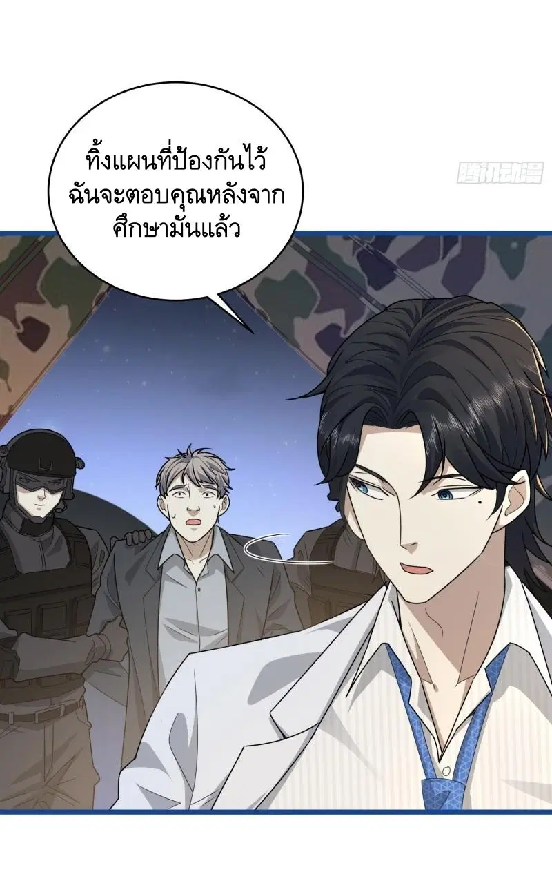 The First Order ตอนที่ 219 หน้า 68