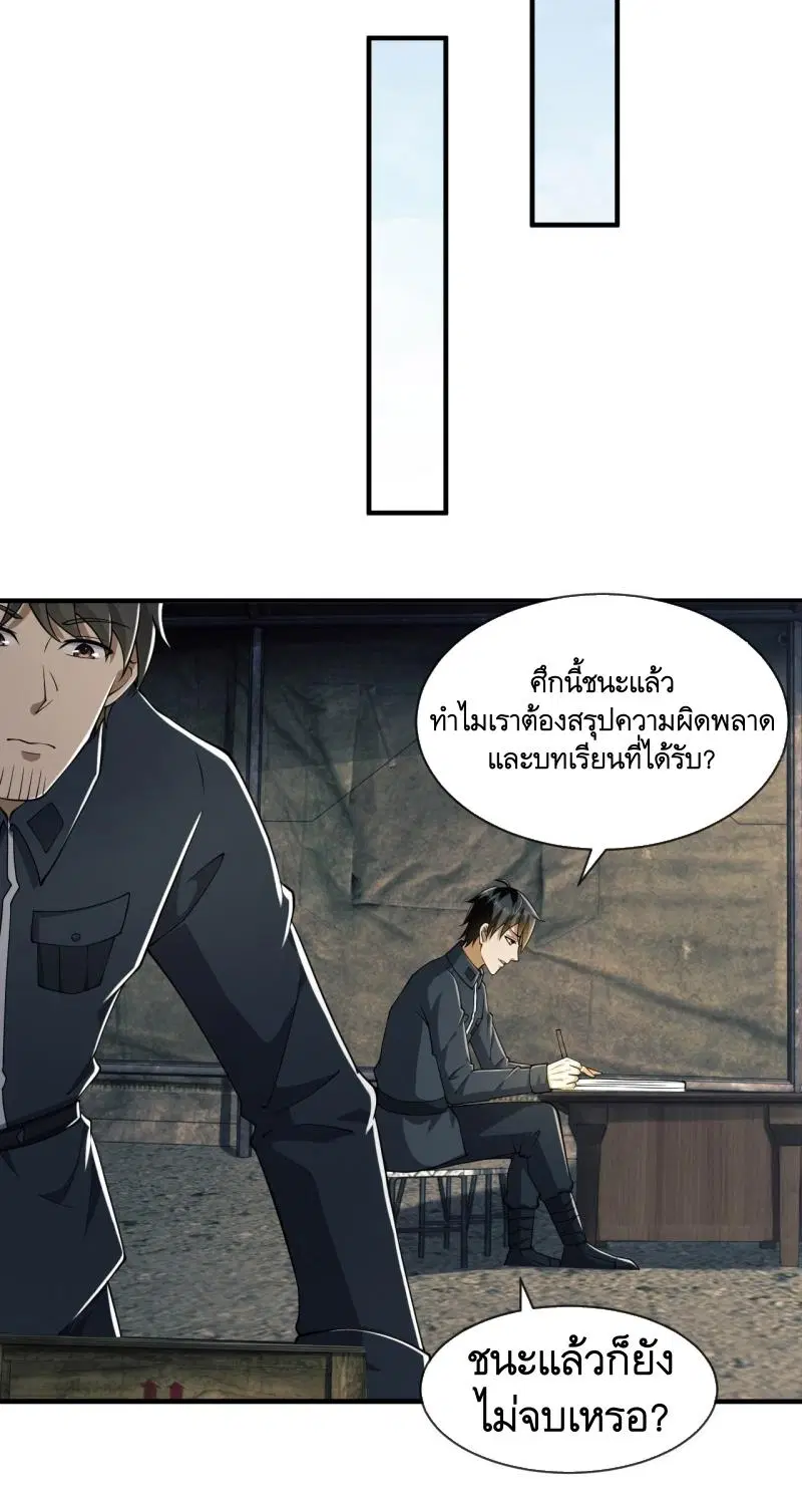 The First Order ตอนที่ 201 หน้า 42
