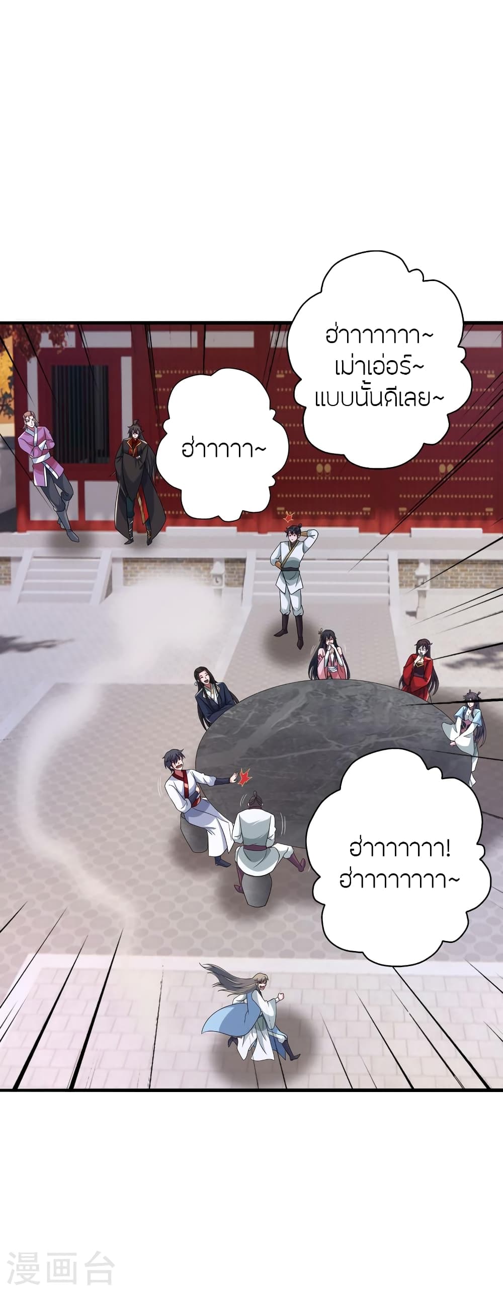 Banished Disciple’s Counterattack ราชาอมตะผู้ถูกขับไล่ ตอนที่ 408 หน้า 49