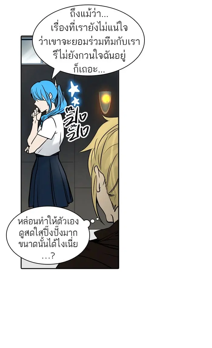 Tower of God ตอนที่ 308 หน้า 83
