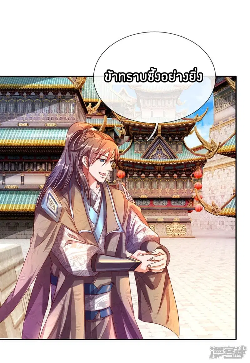 Sky Sword God ตอนที่ 104 หน้า 6