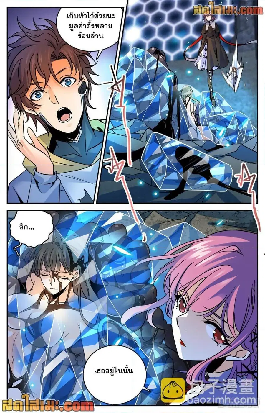 Versatile Mage ตอนที่ 573 หน้า 12