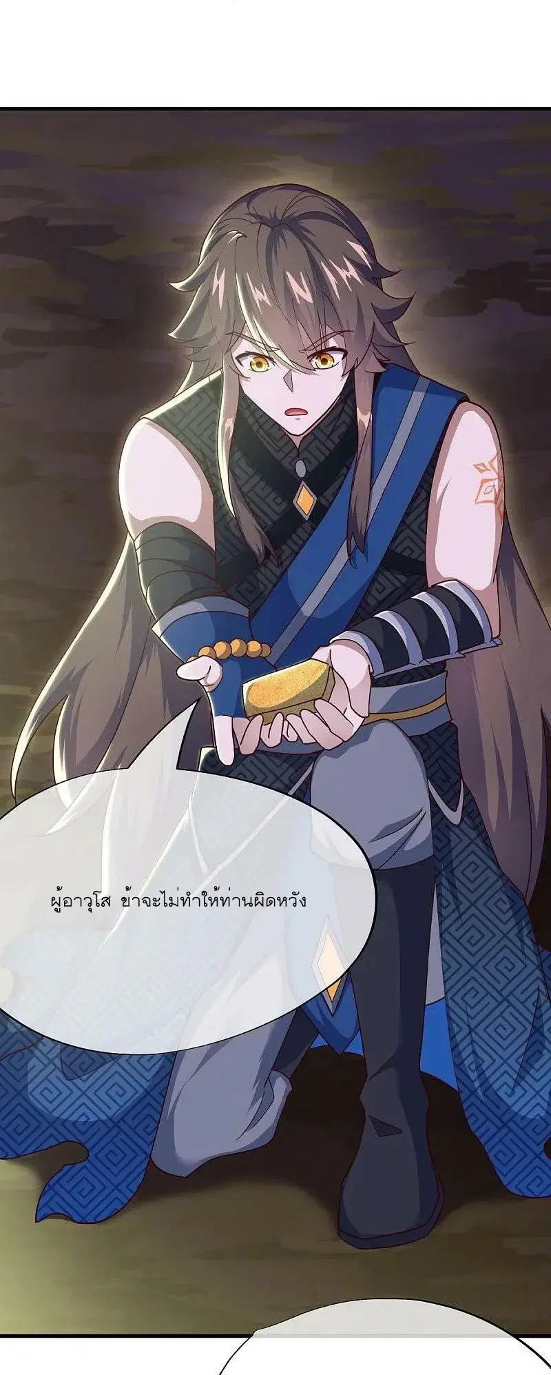 Peerless Battle Spirit ตอนที่ 538 หน้า 5