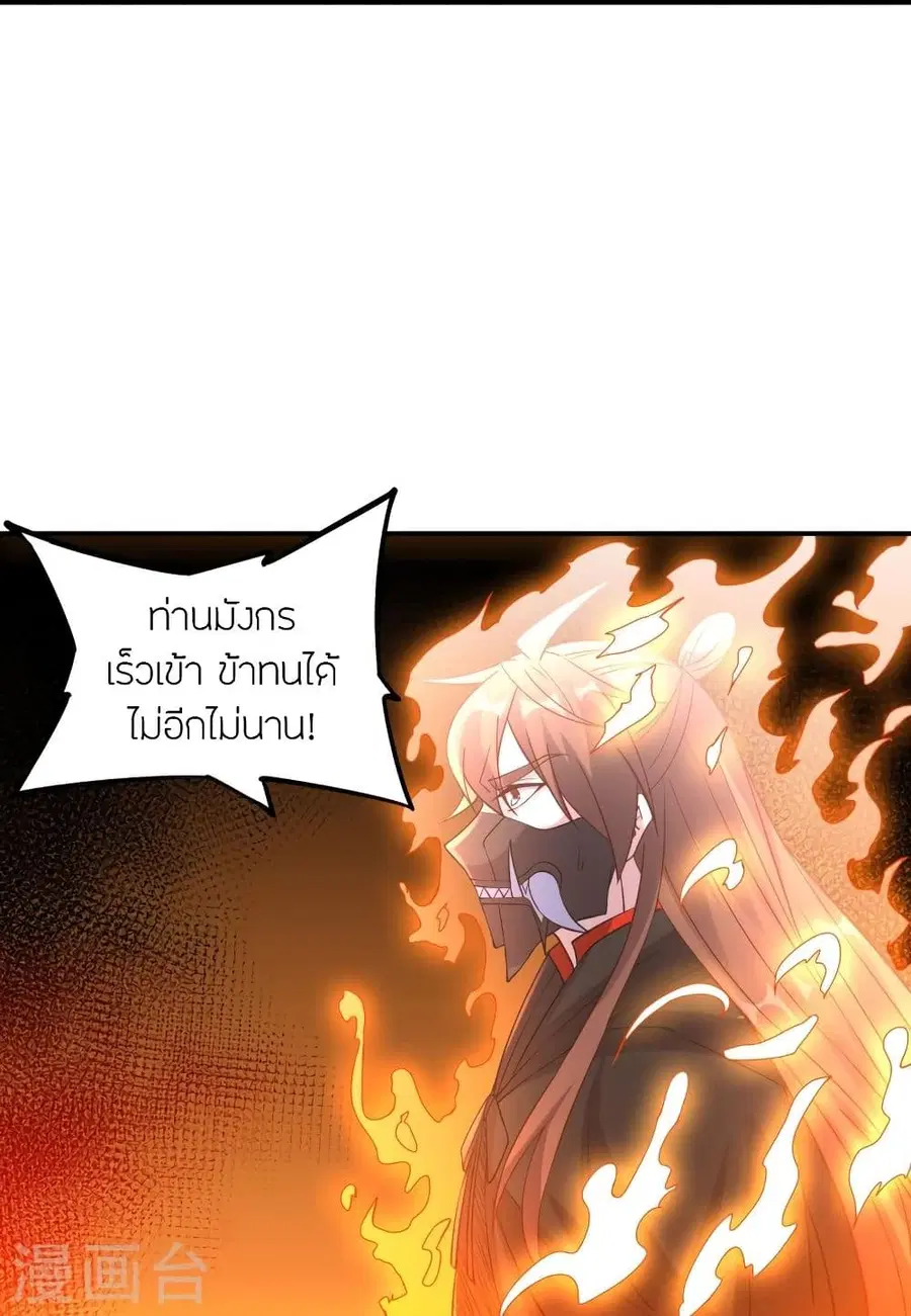 Banished Disciple’s Counterattack ราชาอมตะผู้ถูกขับไล่ ตอนที่ 303 หน้า 76