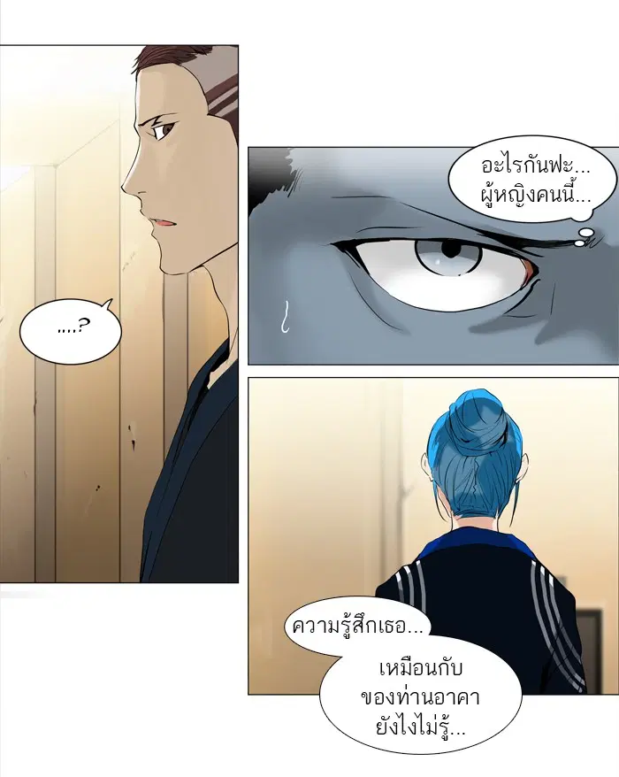Tower of God ตอนที่ 204 หน้า 16