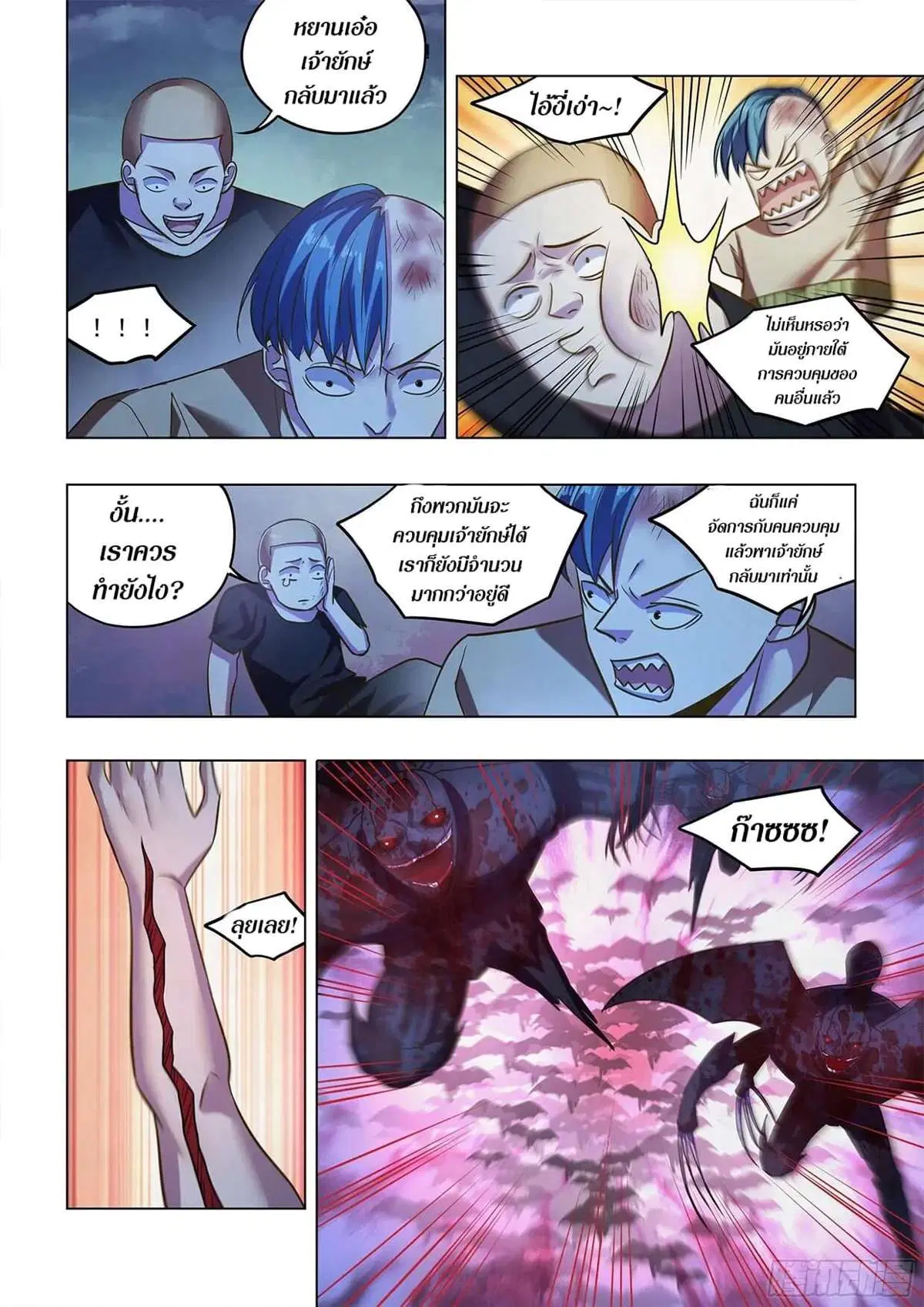 The Last Human ตอนที่ 478 หน้า 4