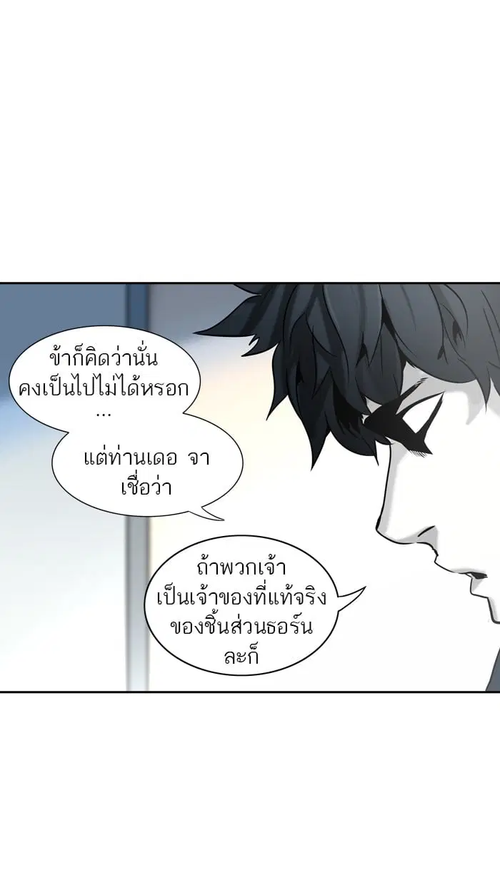 Tower of God ตอนที่ 325 หน้า 105