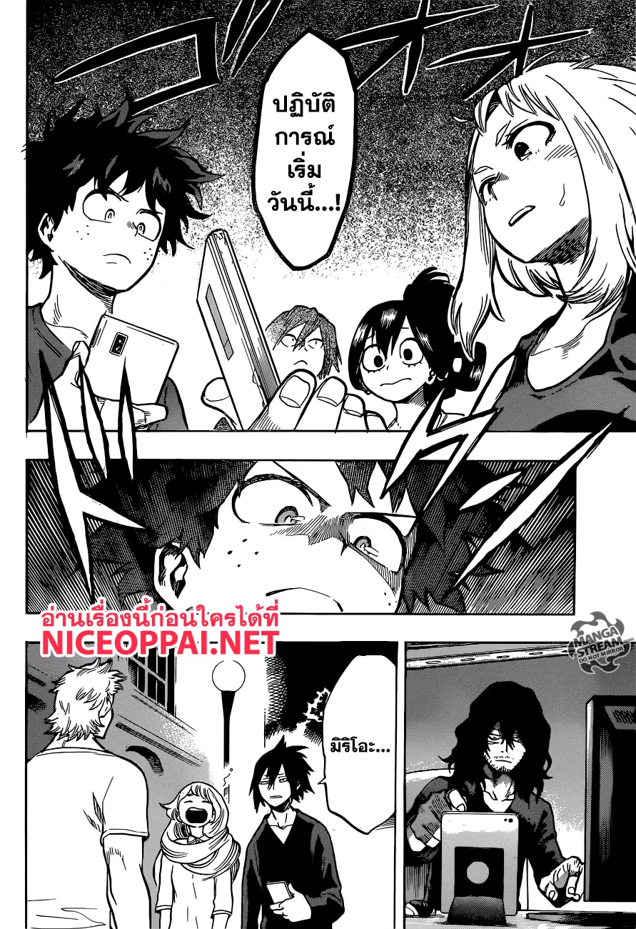 Boku no Hero Academia (My Hero Academia) ตอนที่ 137 หน้า 12