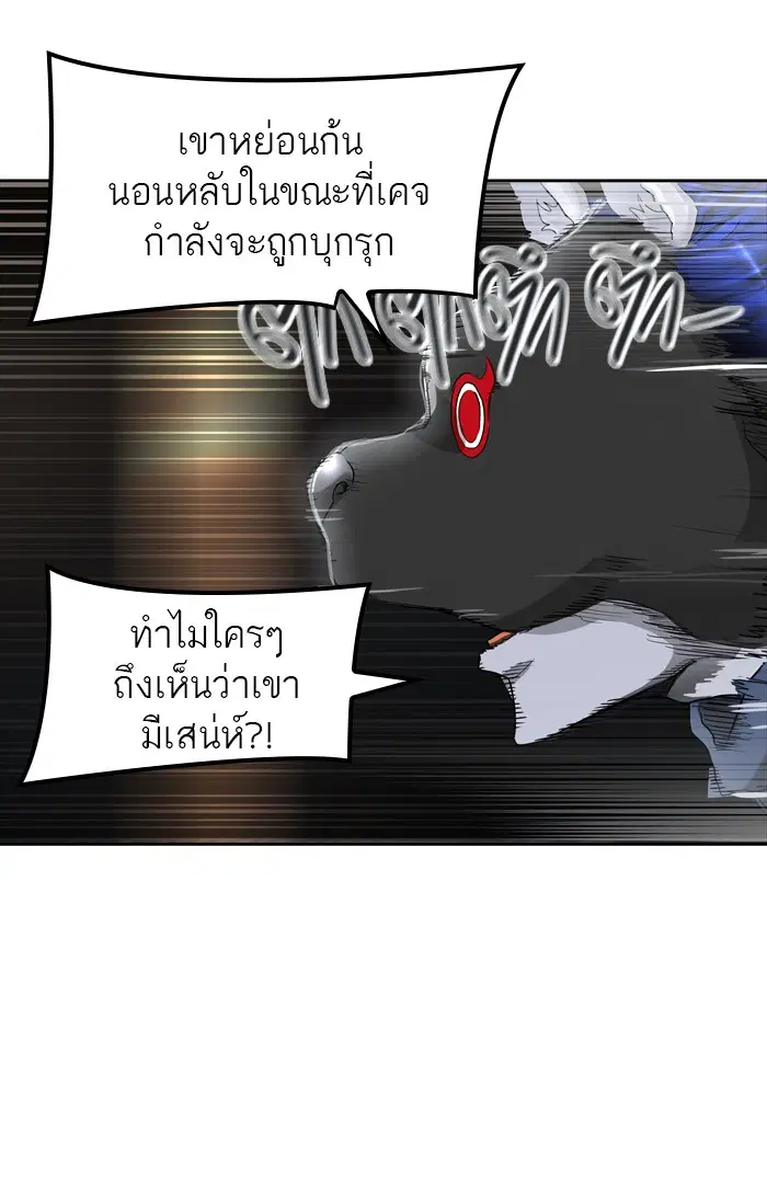 Tower of God ตอนที่ 436 หน้า 59