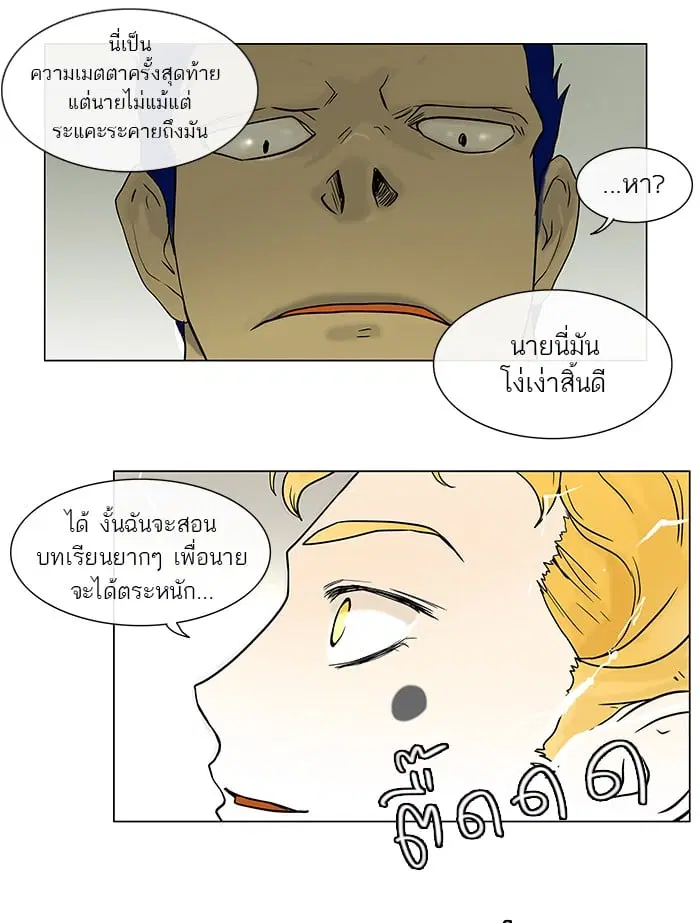 Tower of God ตอนที่ 11 หน้า 40