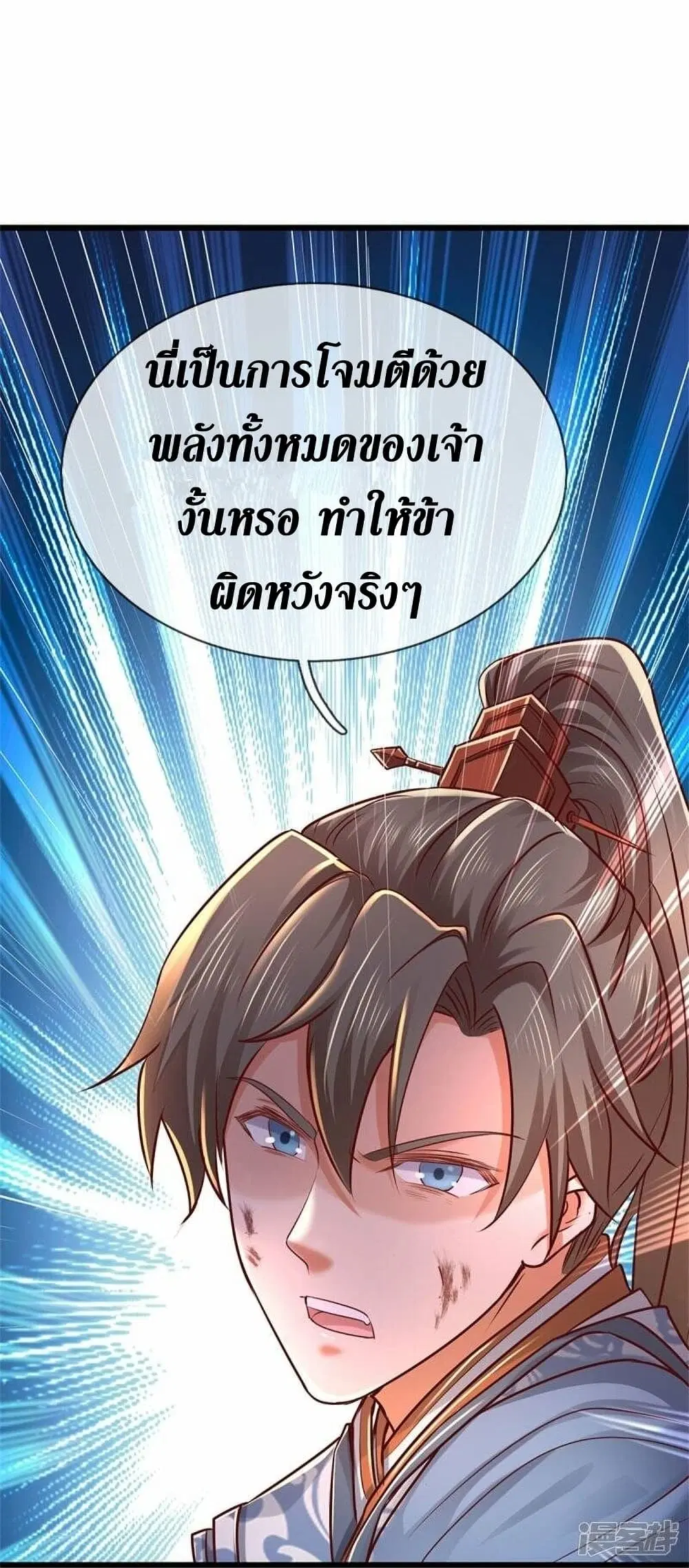 Sky Sword God ตอนที่ 468 หน้า 40