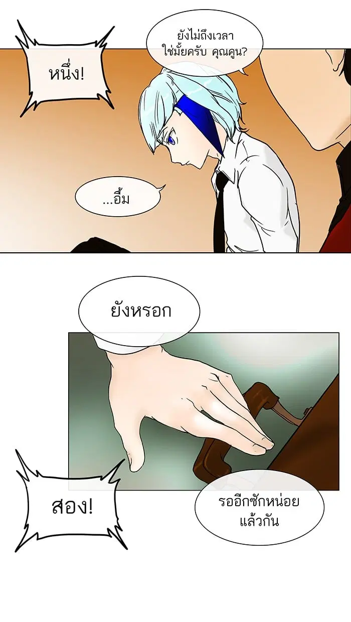 Tower of God ตอนที่ 17 หน้า 16