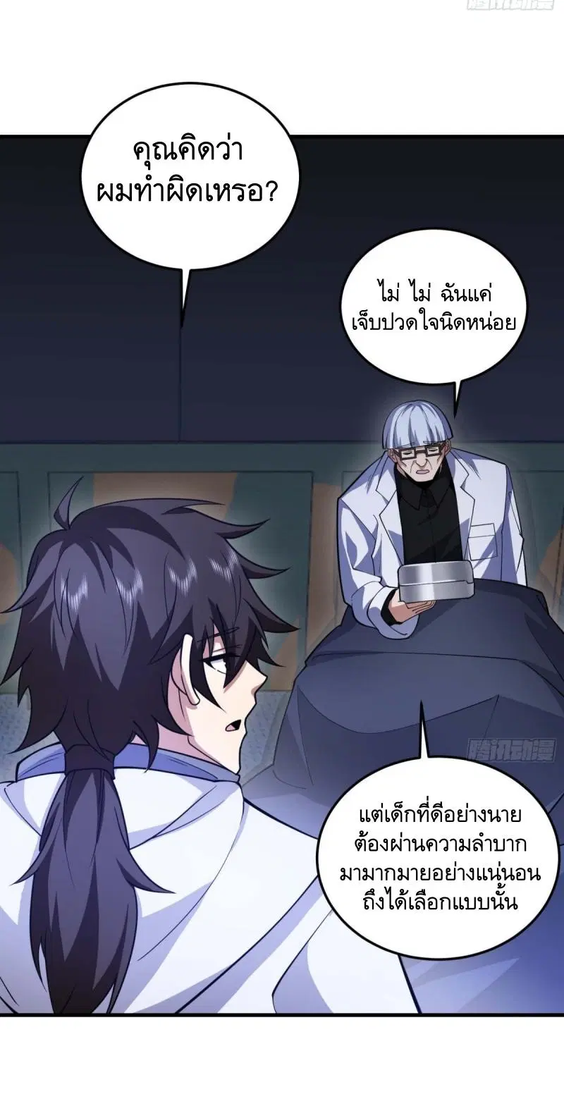 The First Order ตอนที่ 432 หน้า 6