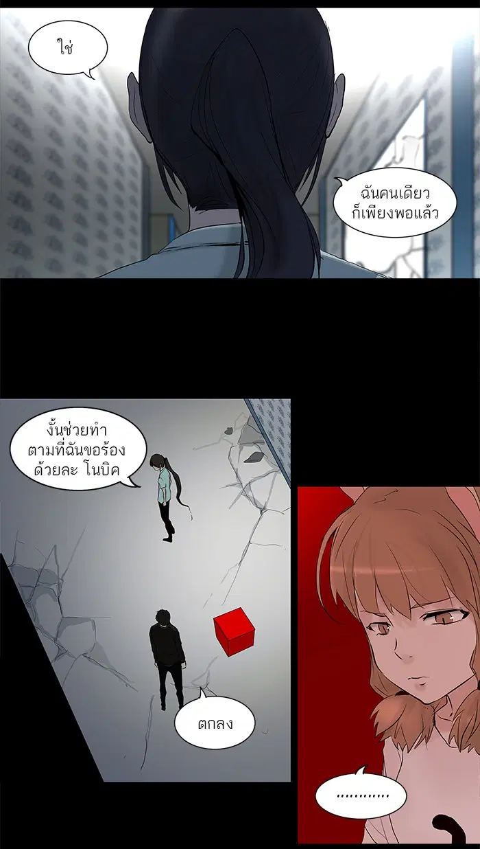 Tower of God ตอนที่ 143 หน้า 26