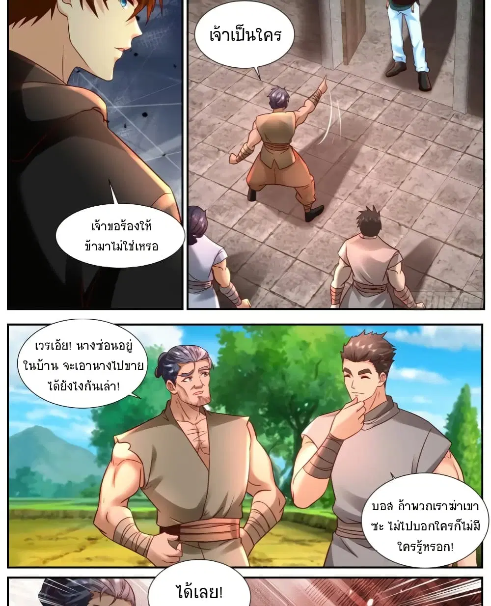 Rebirth Of The Urban Immortal Cultivator ตอนที่ 926 หน้า 11