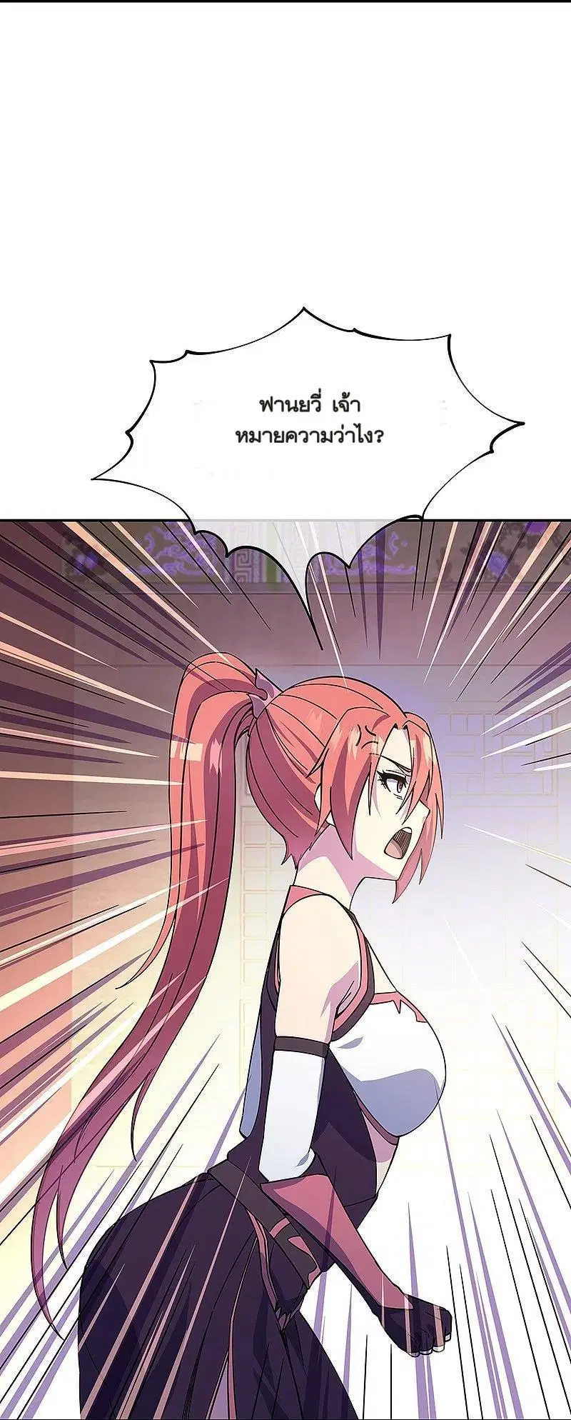 Peerless Battle Spirit ตอนที่ 323 หน้า 11