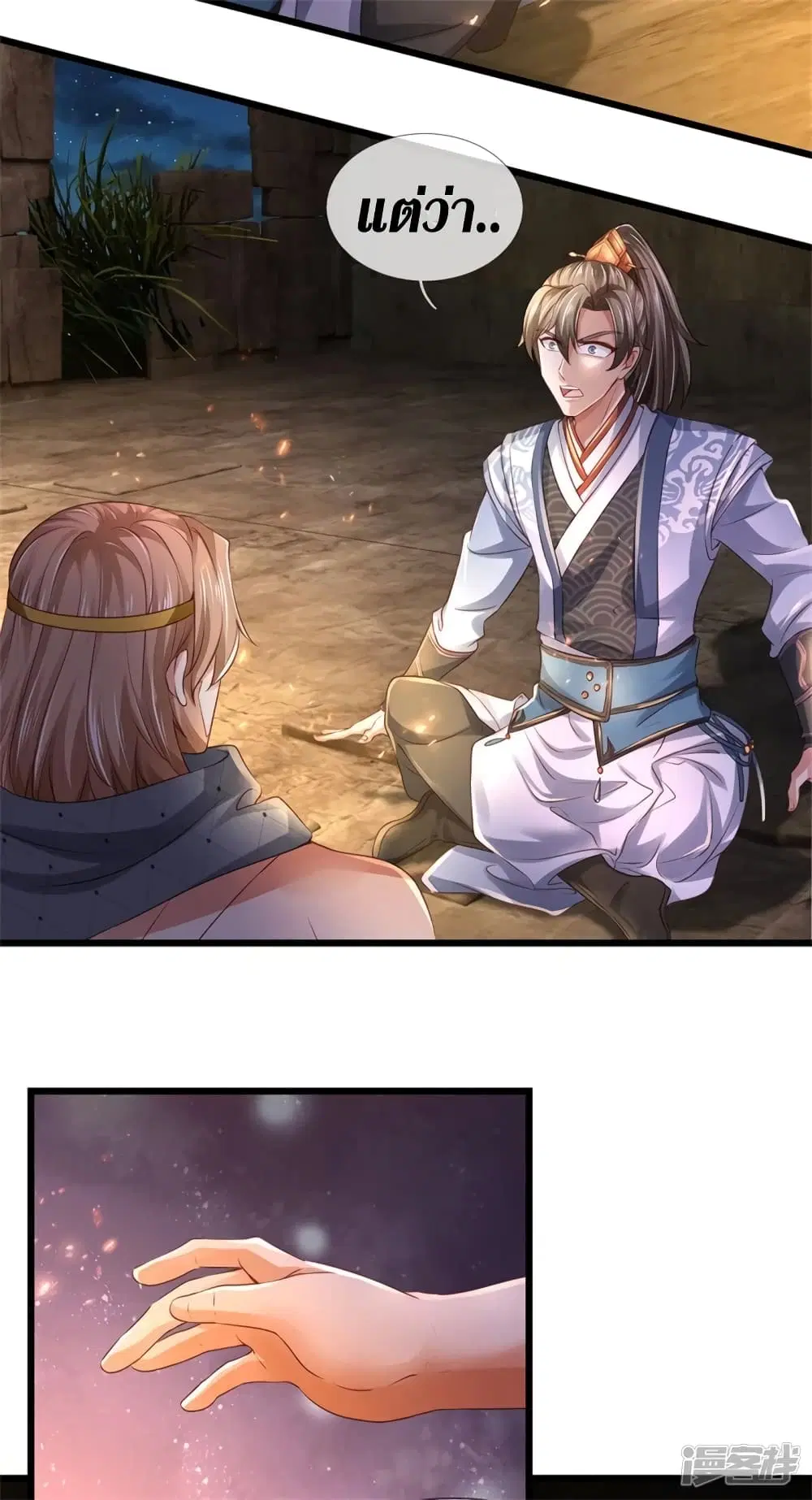 Sky Sword God ตอนที่ 400 หน้า 14