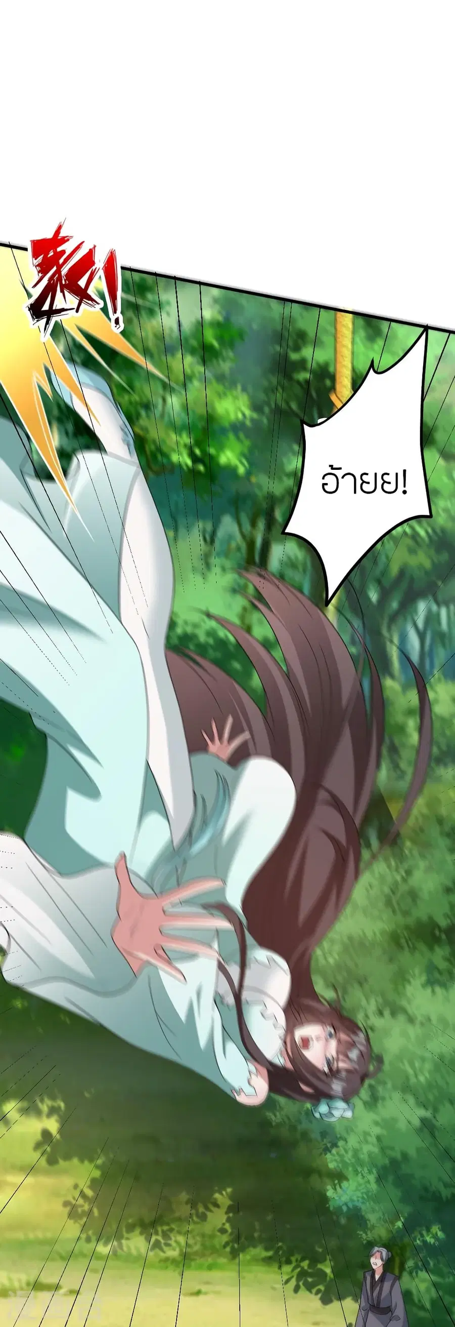 Banished Disciple’s Counterattack ราชาอมตะผู้ถูกขับไล่ ตอนที่ 377 หน้า 79