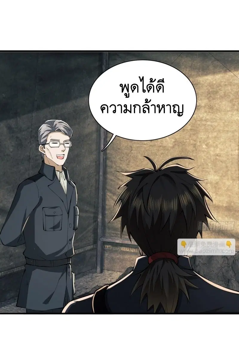 The First Order ตอนที่ 208 หน้า 44