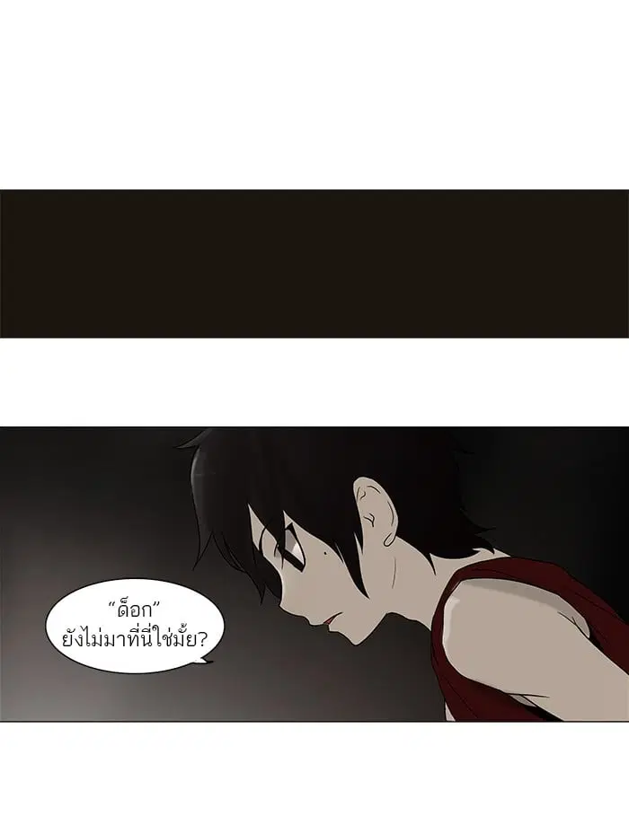 Tower of God ตอนที่ 61 หน้า 32