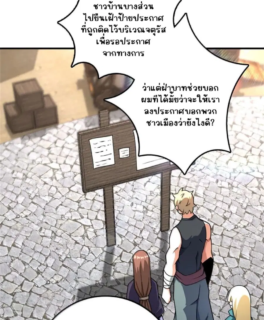 Release That Witch ตอนที่ 603 หน้า 4