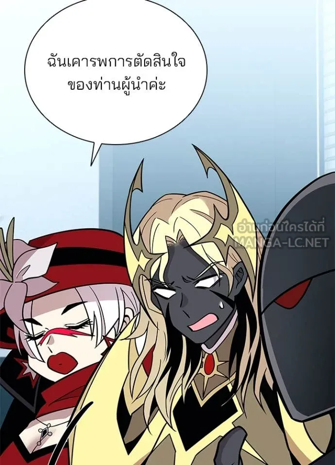 Villain to Kill ตอนที่ 201 หน้า 32