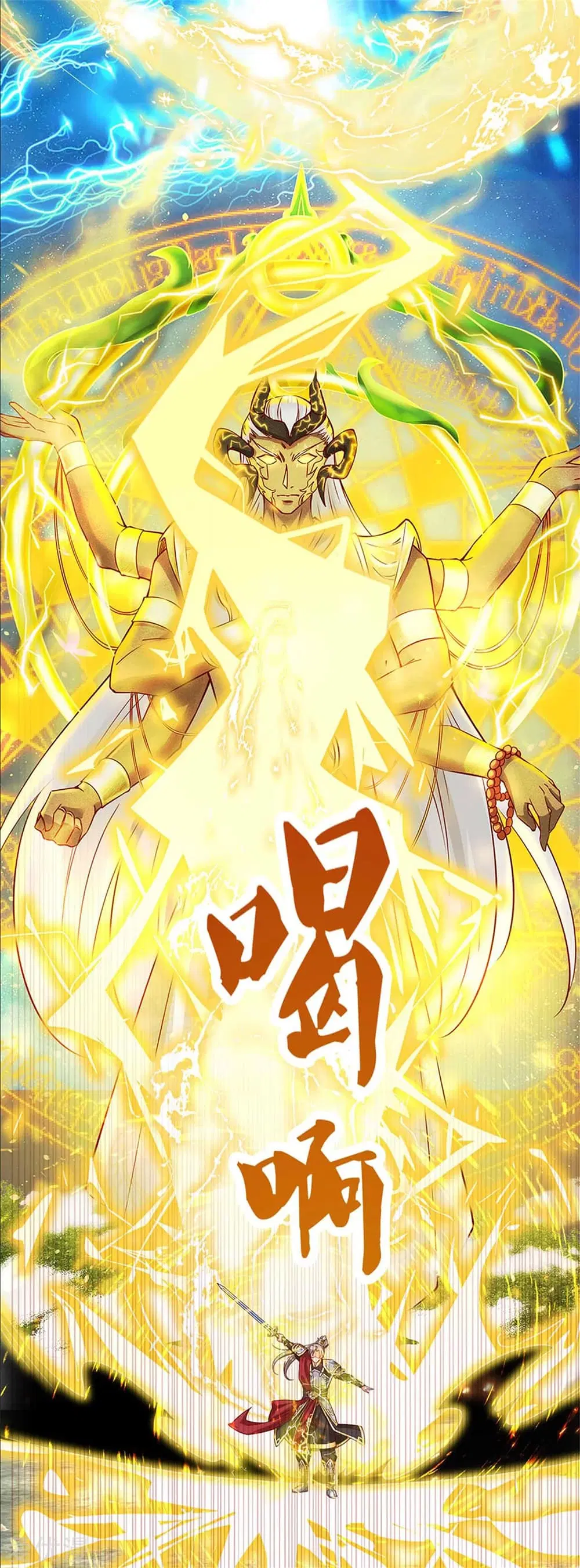 Sky Sword God ตอนที่ 358 หน้า 24