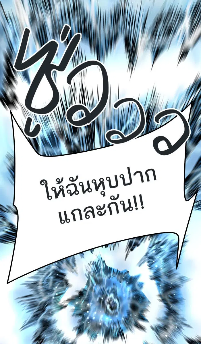 Tower of God ตอนที่ 488 หน้า 84