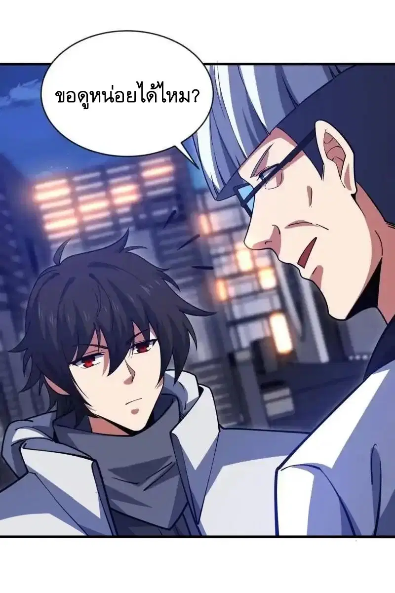 The First Order ตอนที่ 413 หน้า 9
