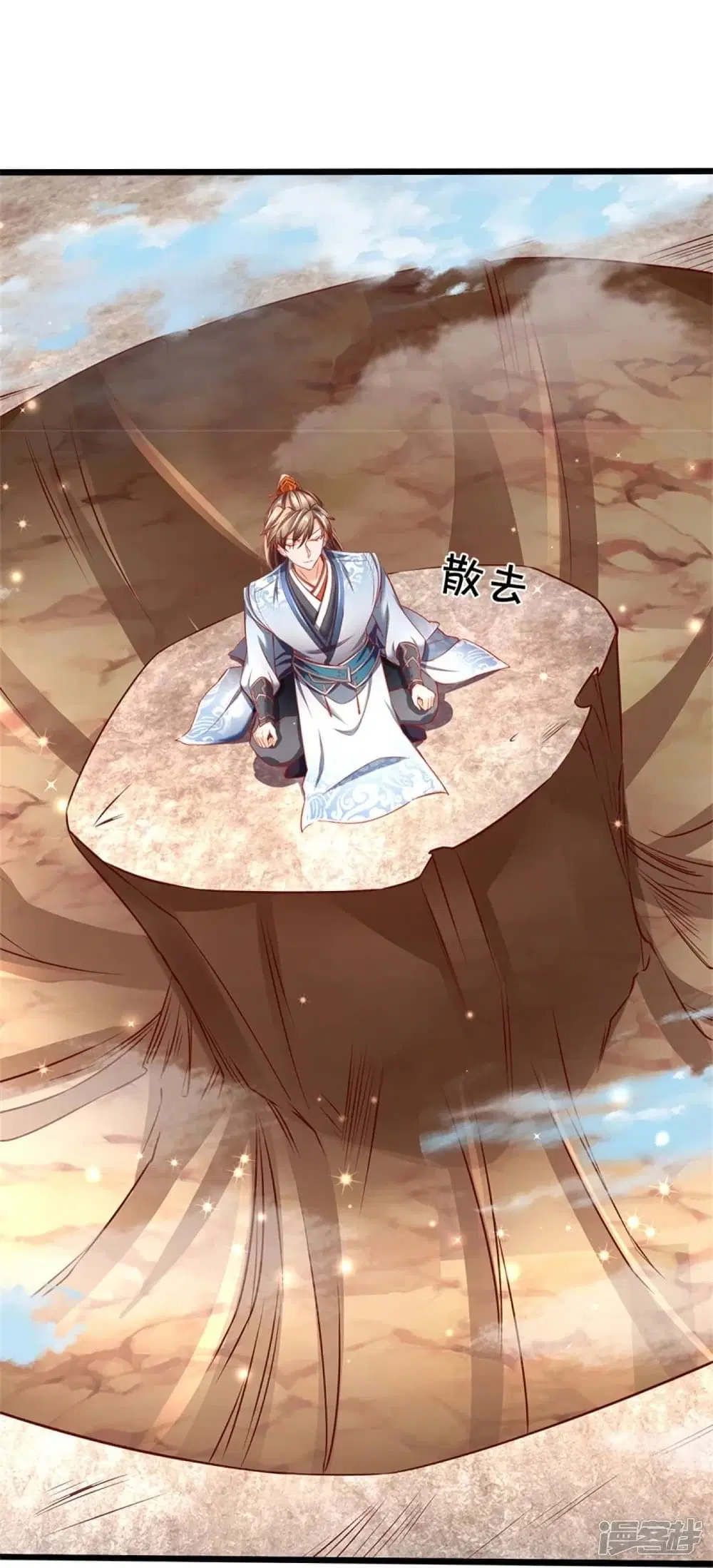 Sky Sword God ตอนที่ 438 หน้า 5
