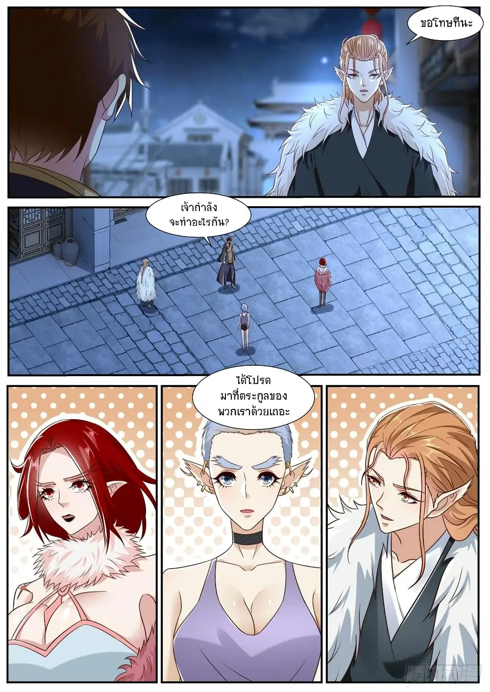 Rebirth Of The Urban Immortal Cultivator ตอนที่ 876 หน้า 7