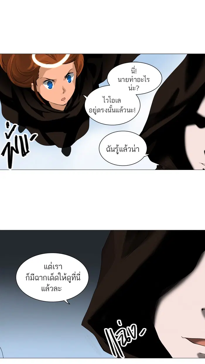 Tower of God ตอนที่ 226 หน้า 10