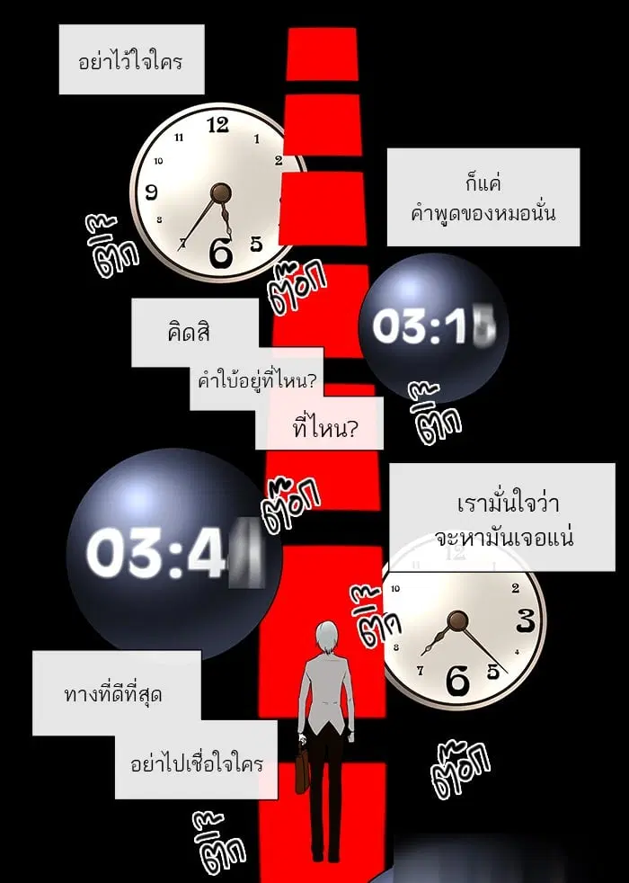 Tower of God ตอนที่ 13 หน้า 36