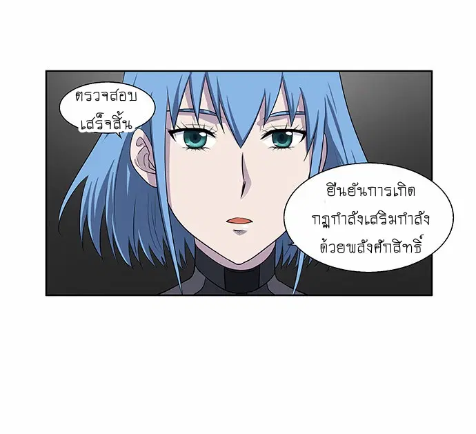 The Gamer ตอนที่ 147 หน้า 11