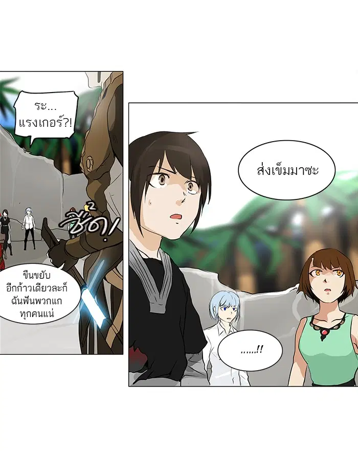 Tower of God ตอนที่ 187 หน้า 15