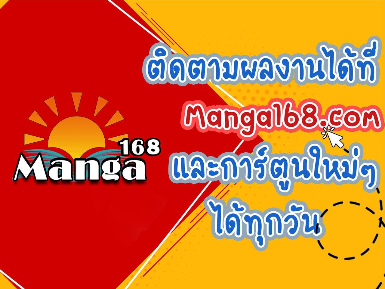 Overgeared จ้าวแห่งยุทธภัณฑ์ ตอนที่ 40 หน้า 34