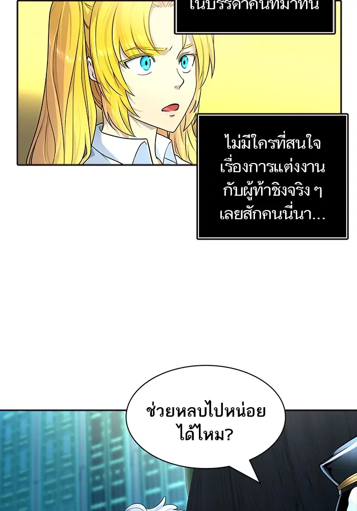 Tower of God ตอนที่ 556 หน้า 111