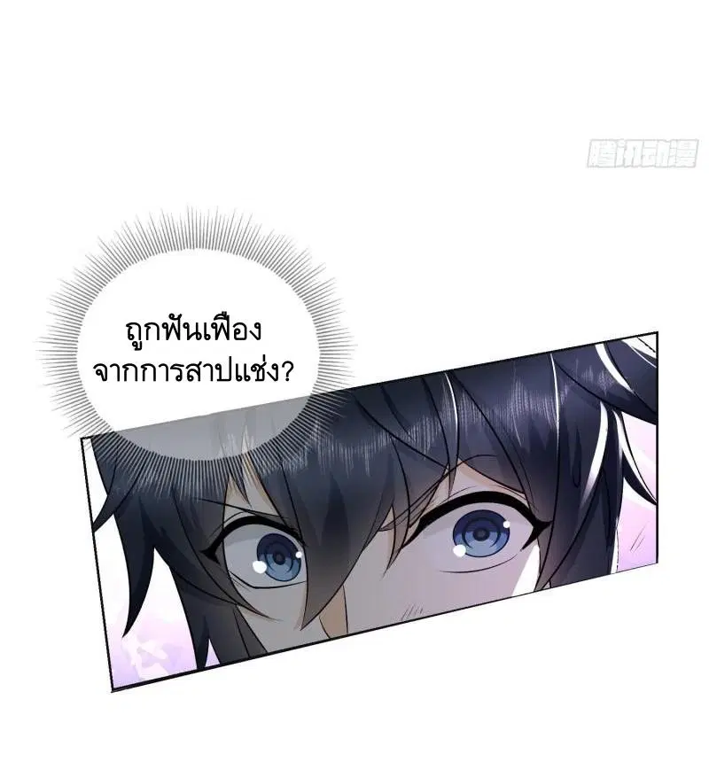 The First Order ตอนที่ 140 หน้า 59