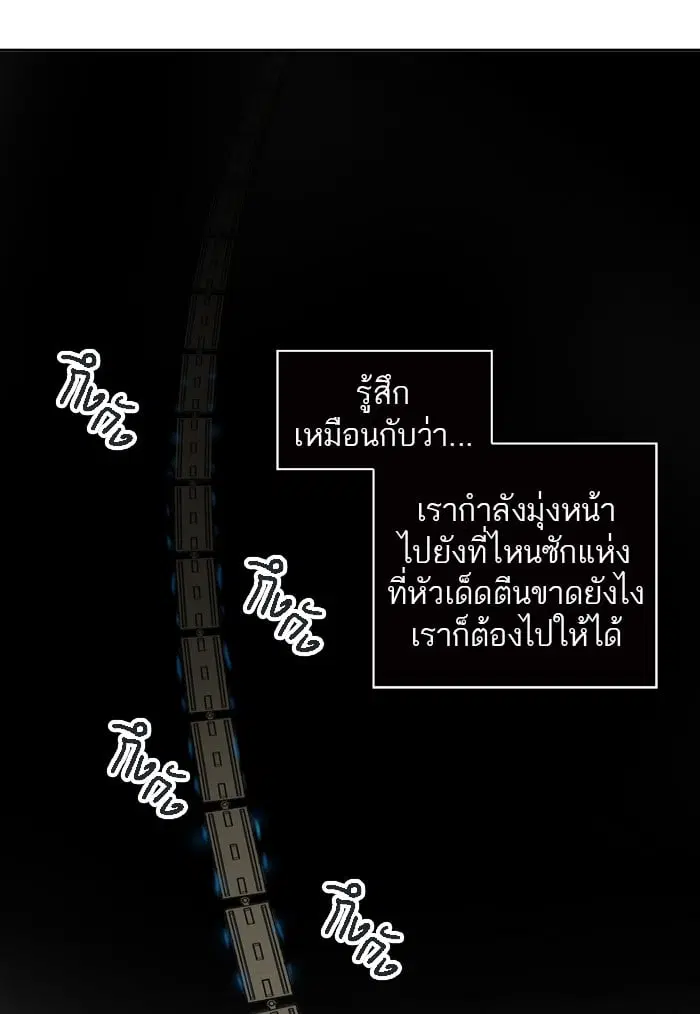 Tower of God ตอนที่ 312 หน้า 82
